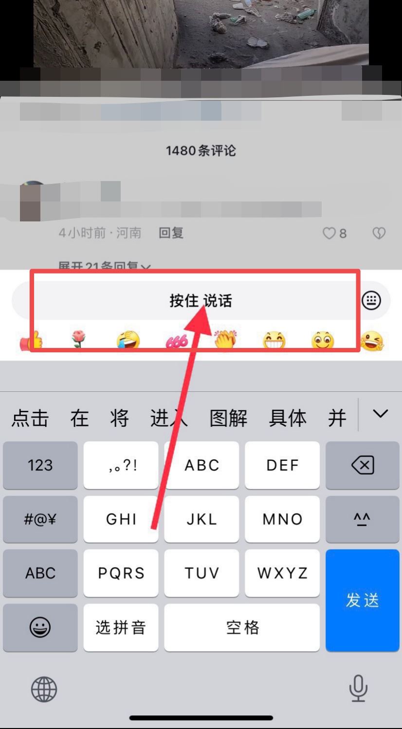 抖音怎么更新到可發(fā)語音消息版本？