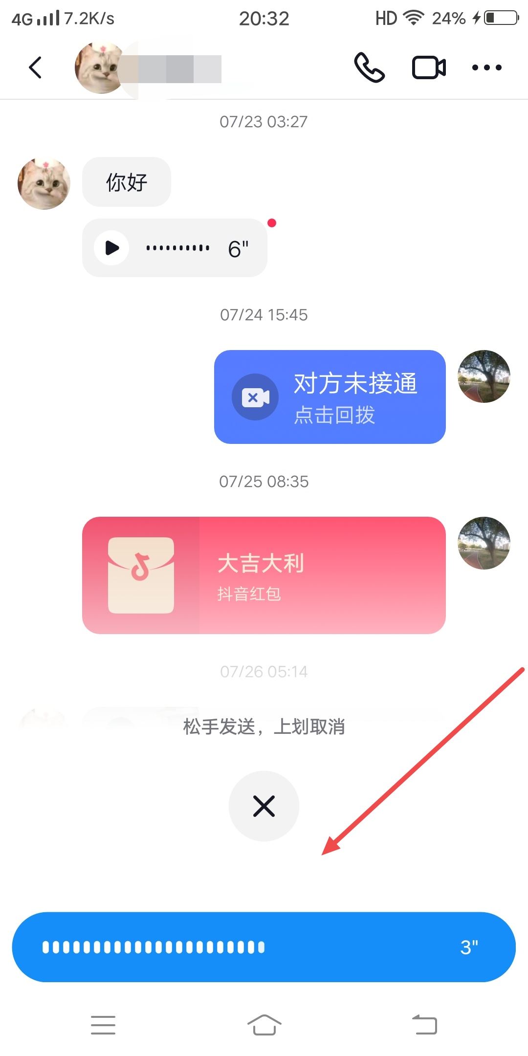 抖音語音留言怎么操作？