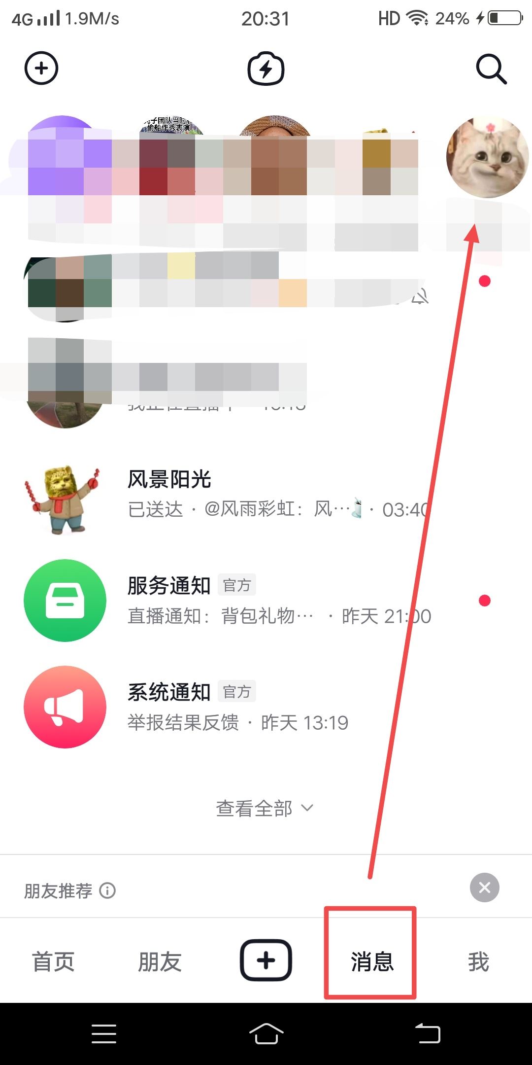 抖音語音留言怎么操作？