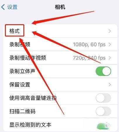 蘋果手機拍抖音要怎么設(shè)置最清晰？