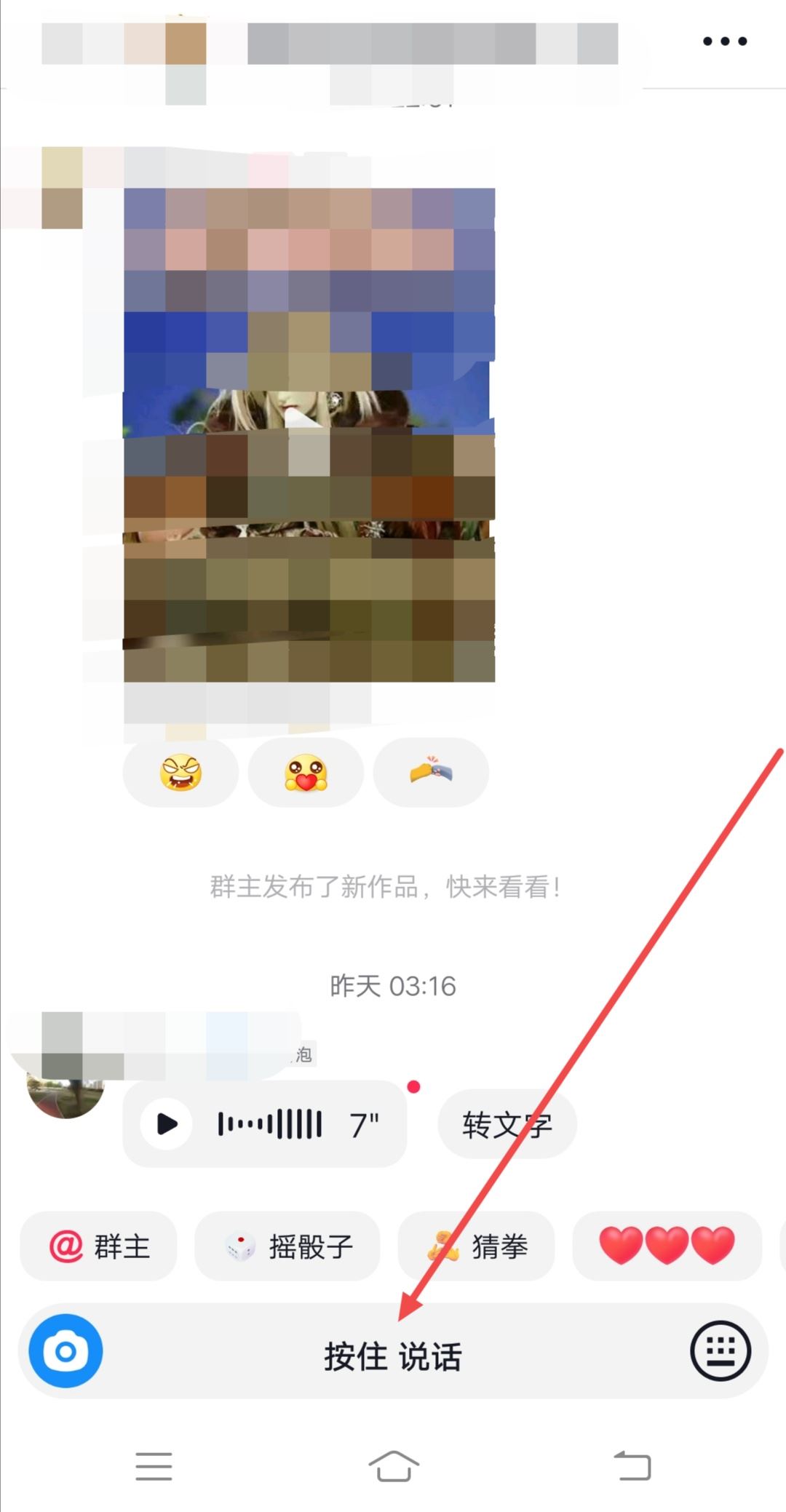 蘋果11抖音怎么發(fā)語音？