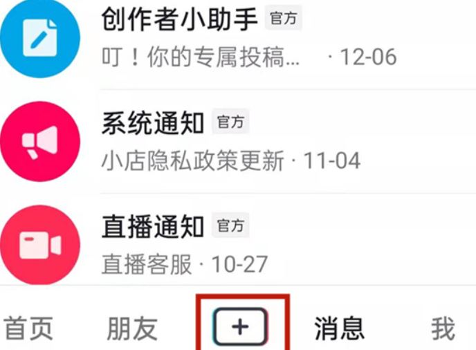 抖音3分鐘長視頻怎么開通？