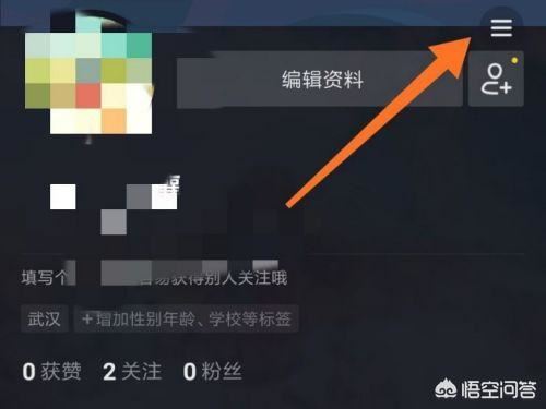 抖音怎么設(shè)置僅自己可以看我的喜歡列表？