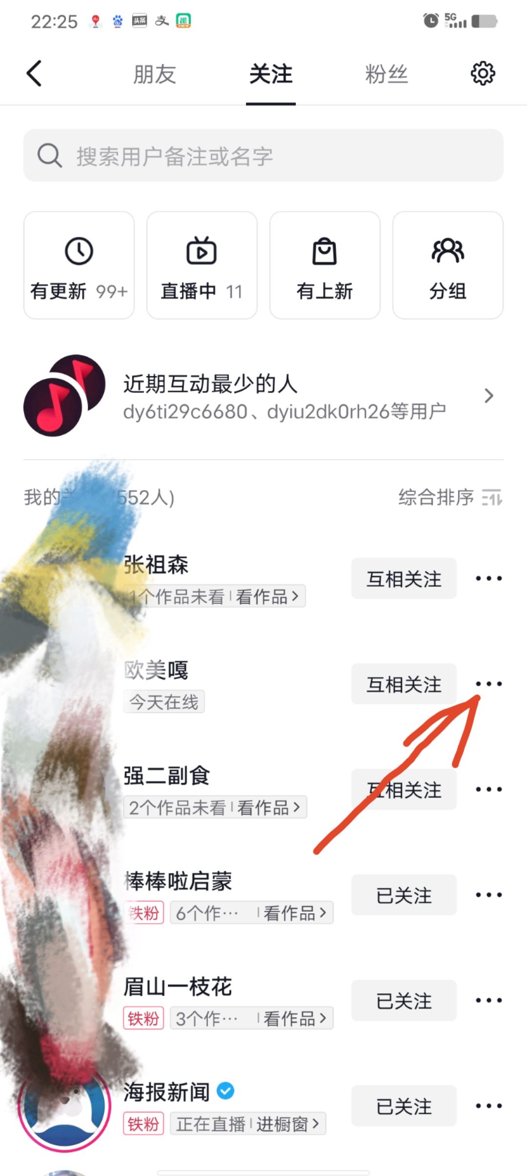 抖音私信排第一的人怎么清除教程？