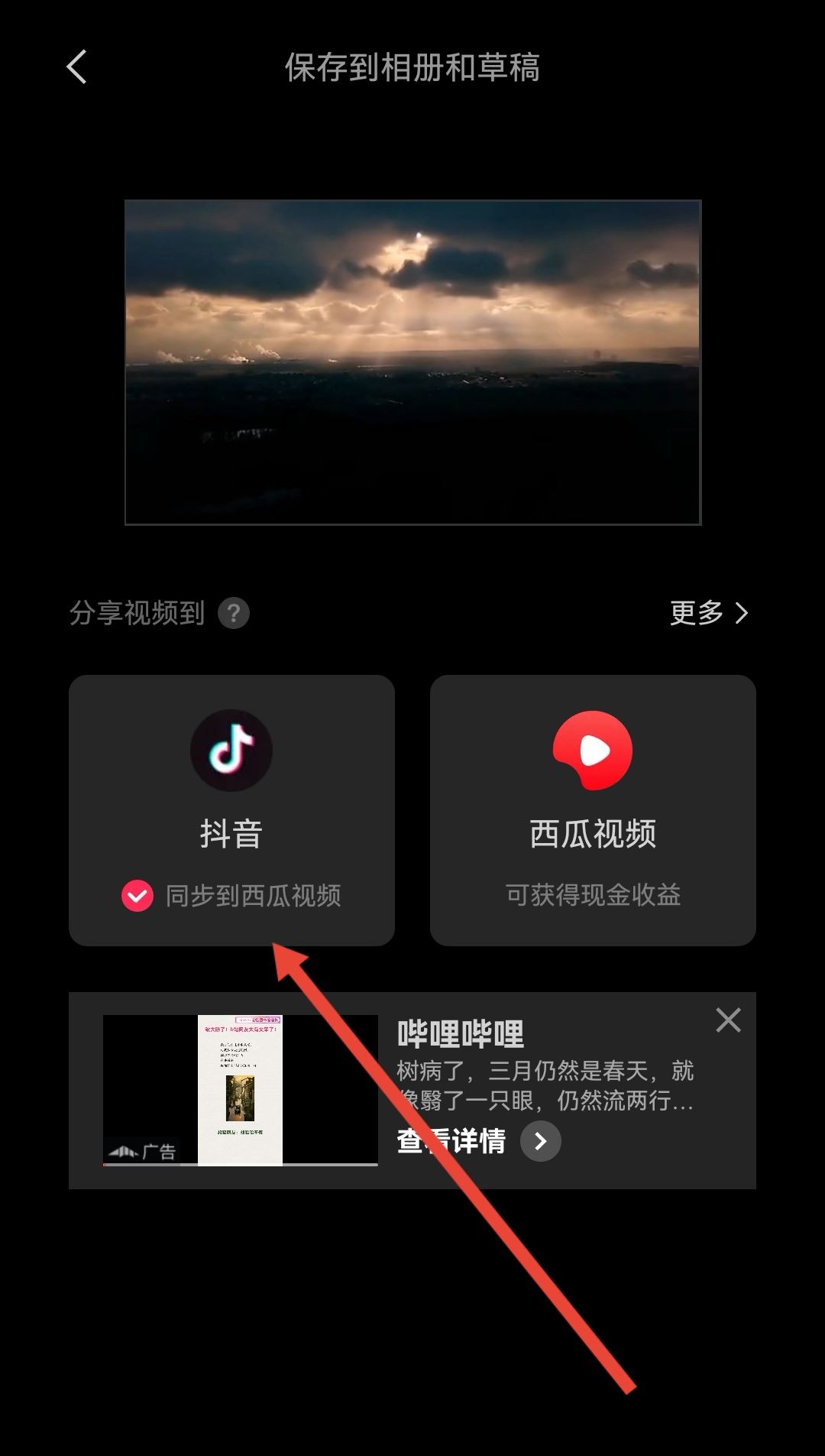 抖音發(fā)照片音樂太短怎么加長？