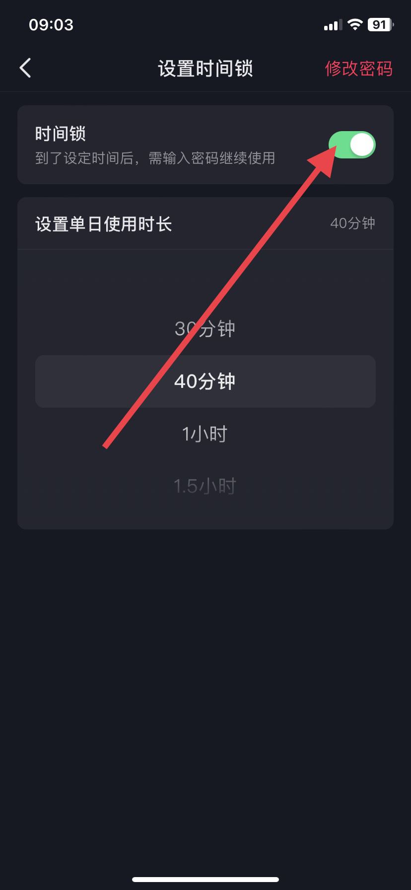 抖音時間鎖密碼忘了怎么解開？