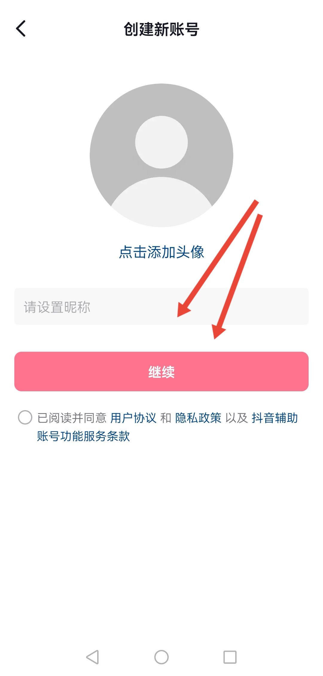 抖音怎么匿名發(fā)私信？