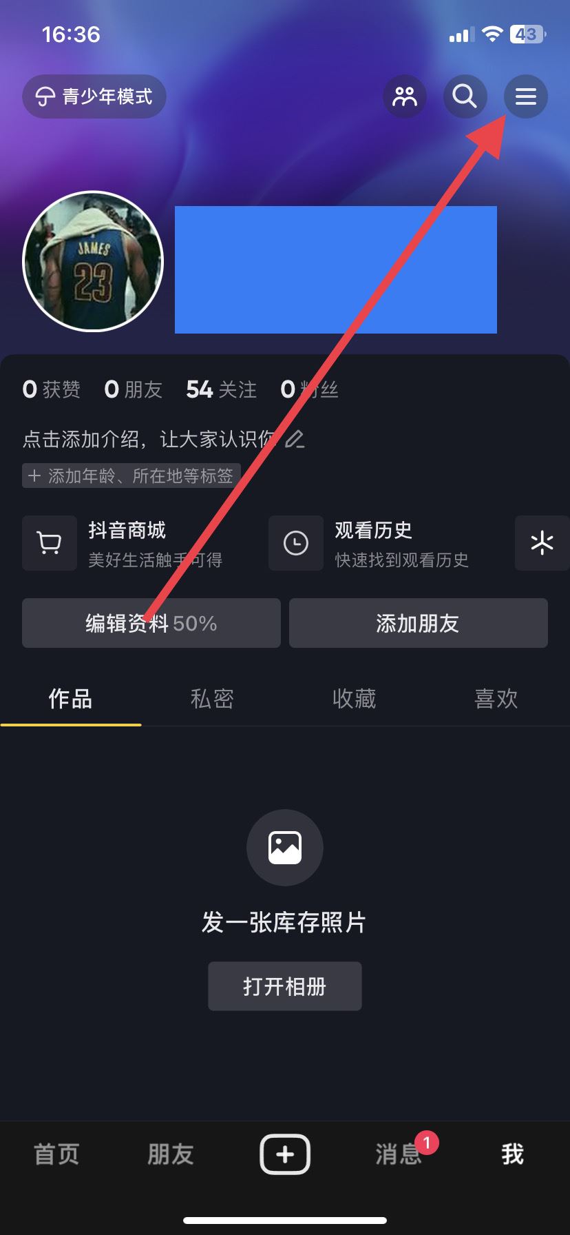 抖音怎么設(shè)置年齡段推送內(nèi)容？