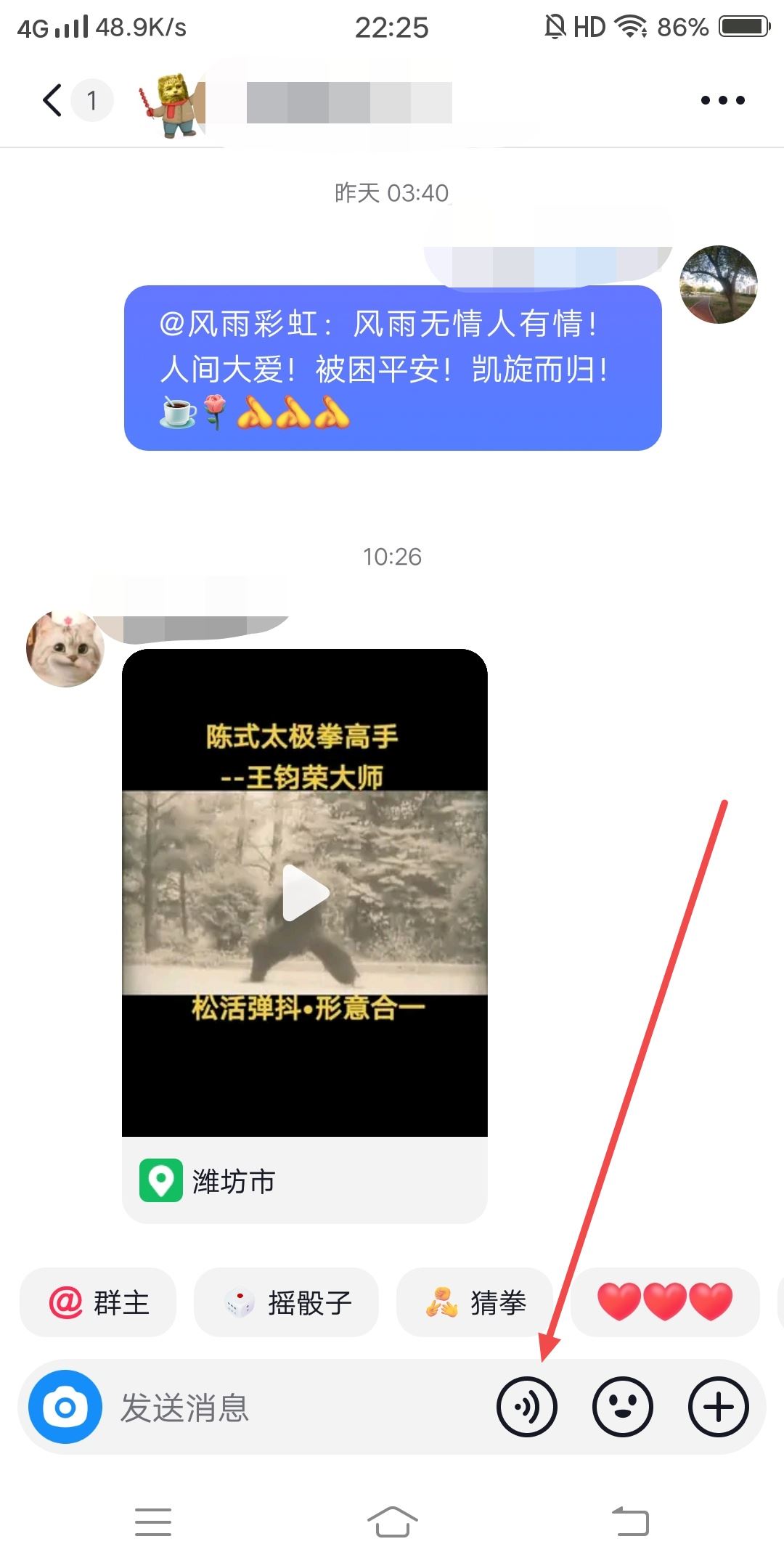 抖音怎么發(fā)語音蘋果手機？