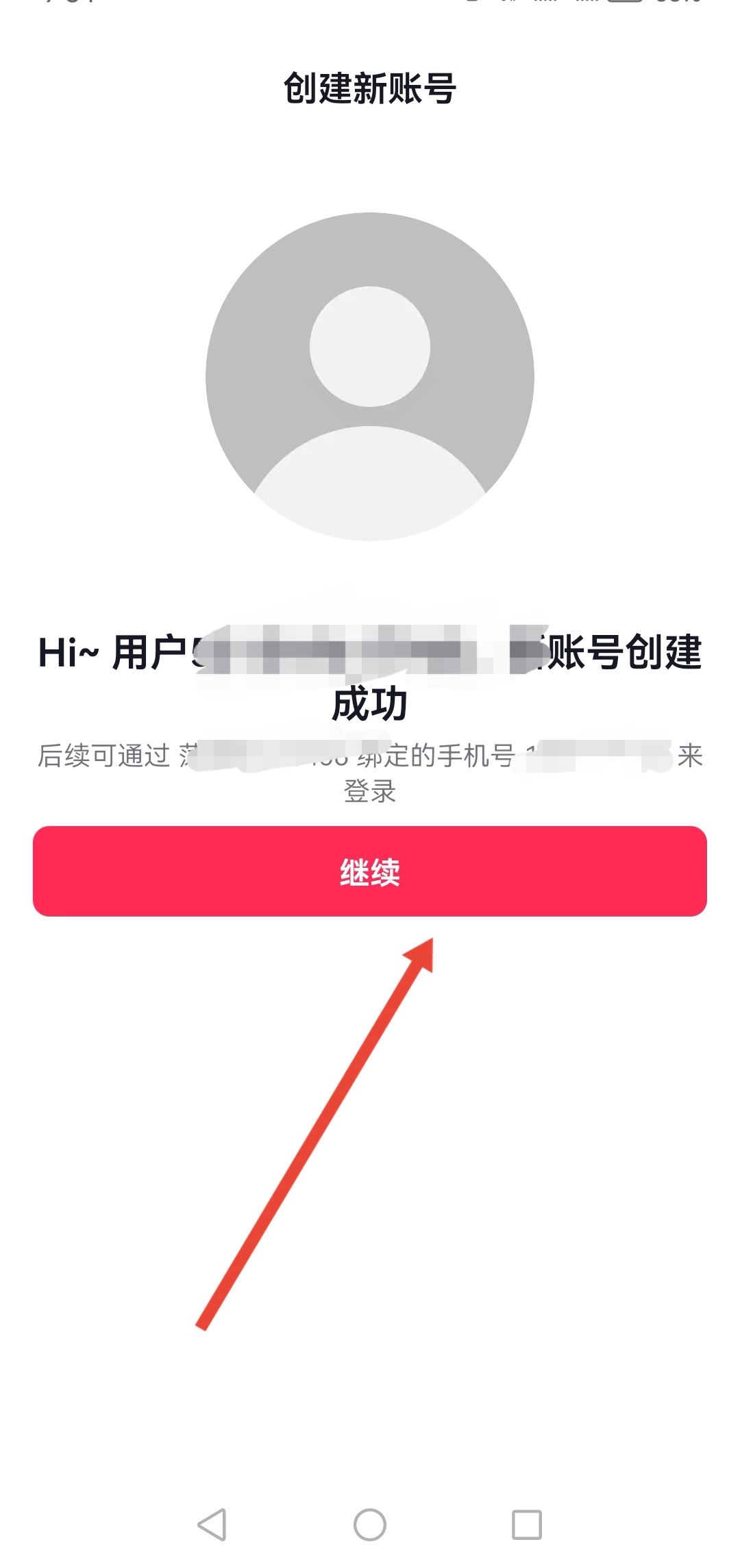 抖音怎么匿名發(fā)私信？