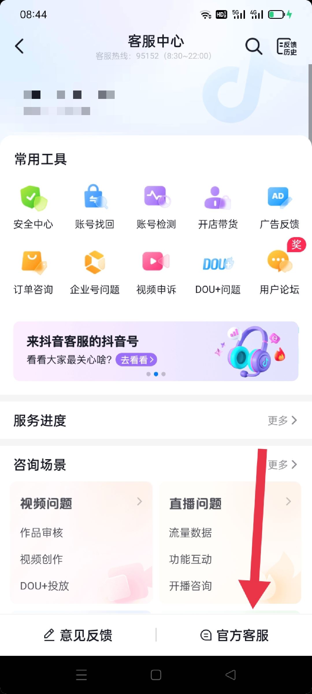 抖音商家不給發(fā)貨讓退貨怎么索賠？