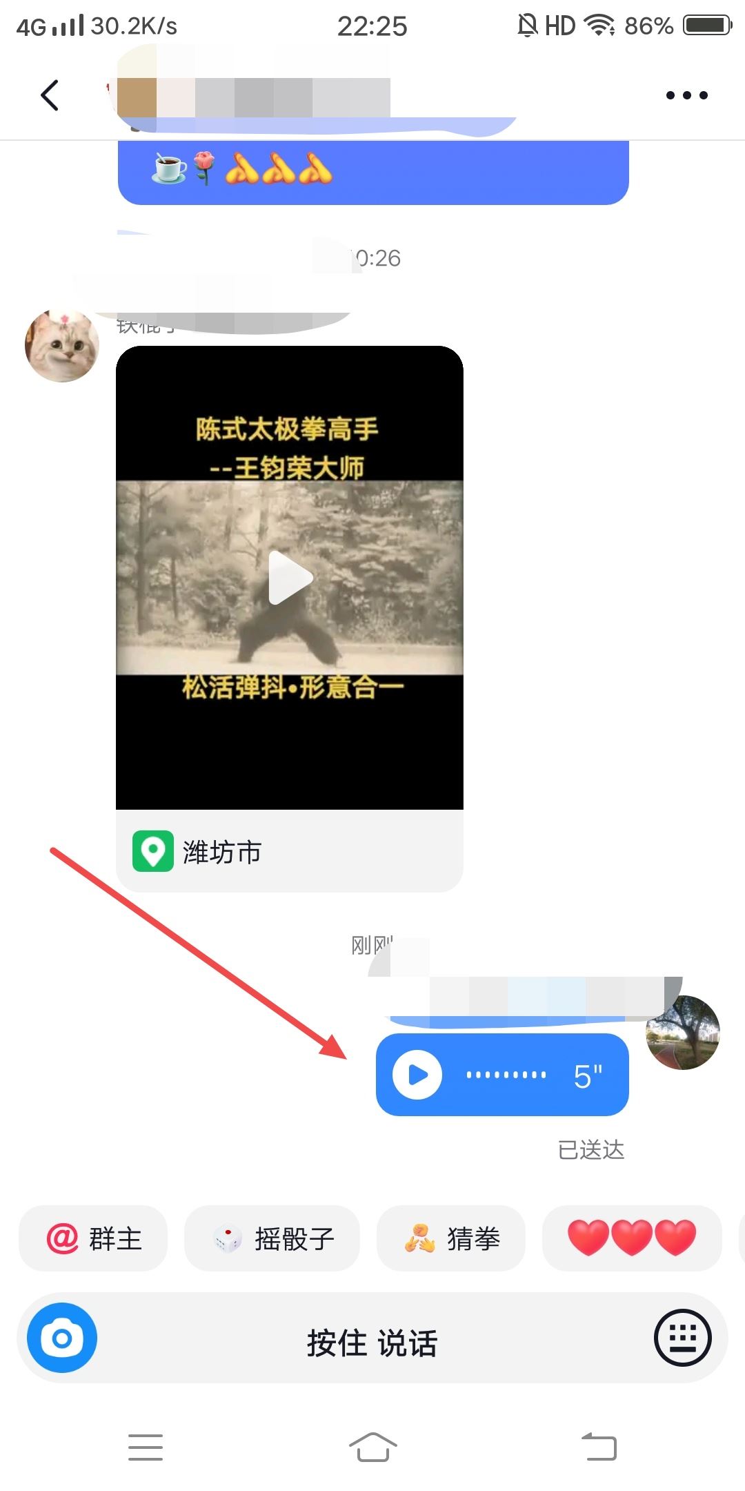 抖音怎么發(fā)語音蘋果手機？