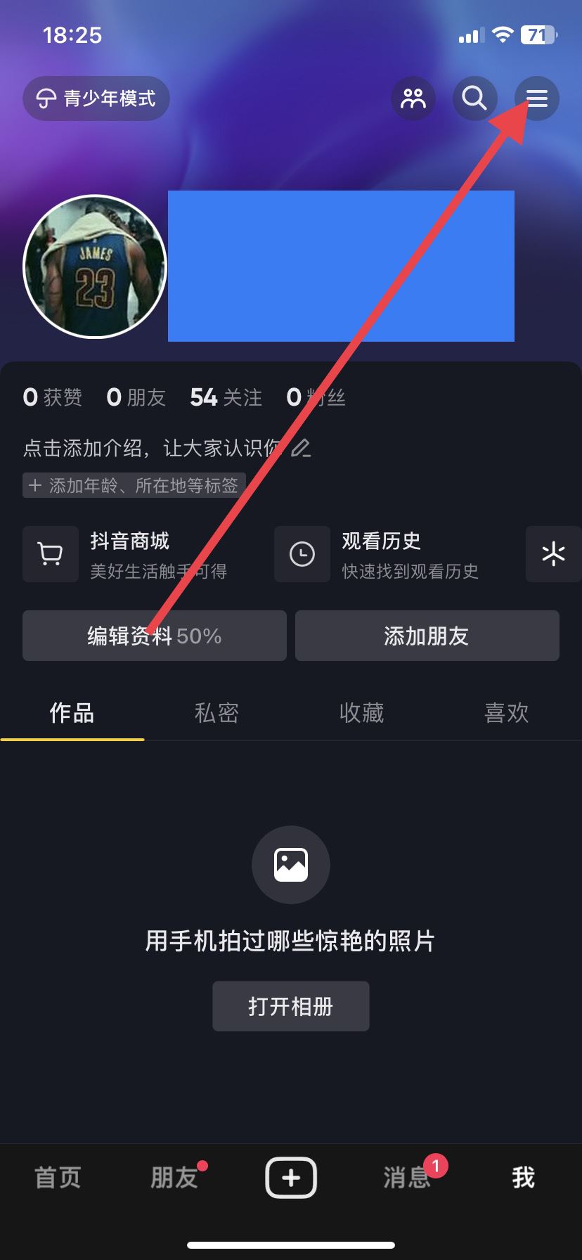 抖音時間鎖密碼忘了怎么解開？