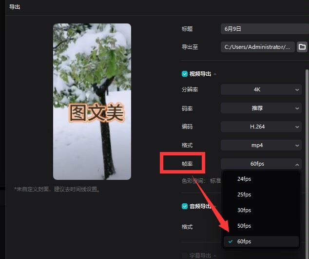 抖音怎么上傳4k60幀？