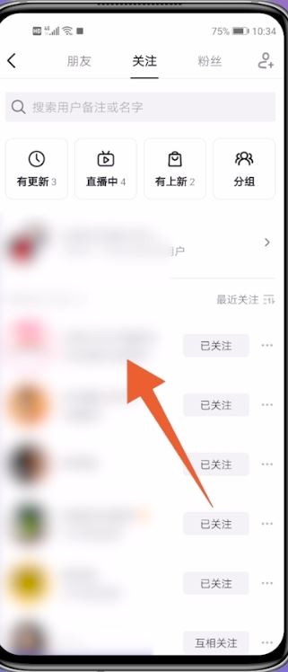 抖音不感興趣怎么取消，恢復(fù)默認(rèn)？