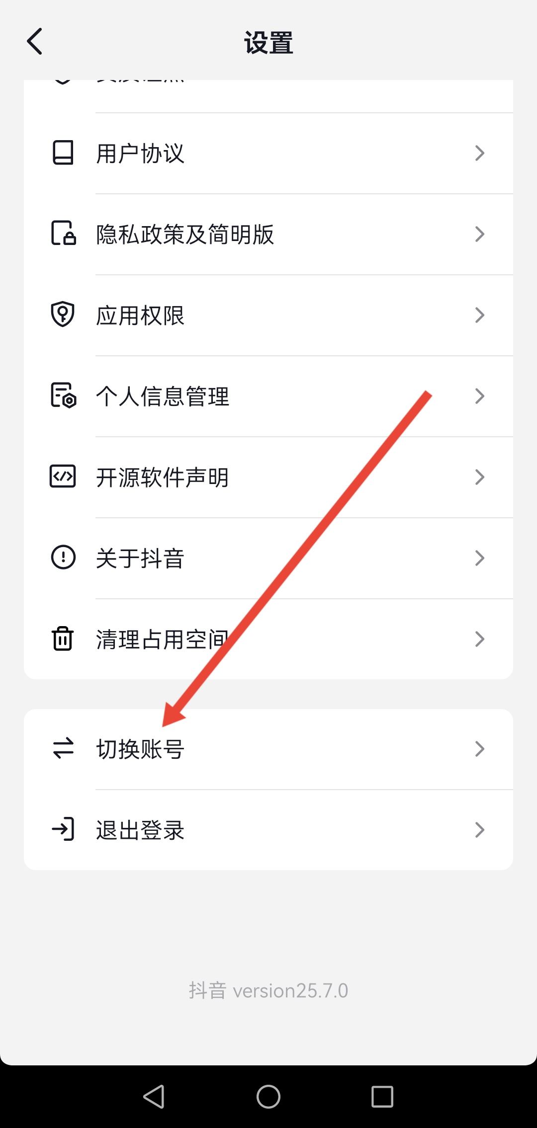 抖音怎么匿名發(fā)私信？