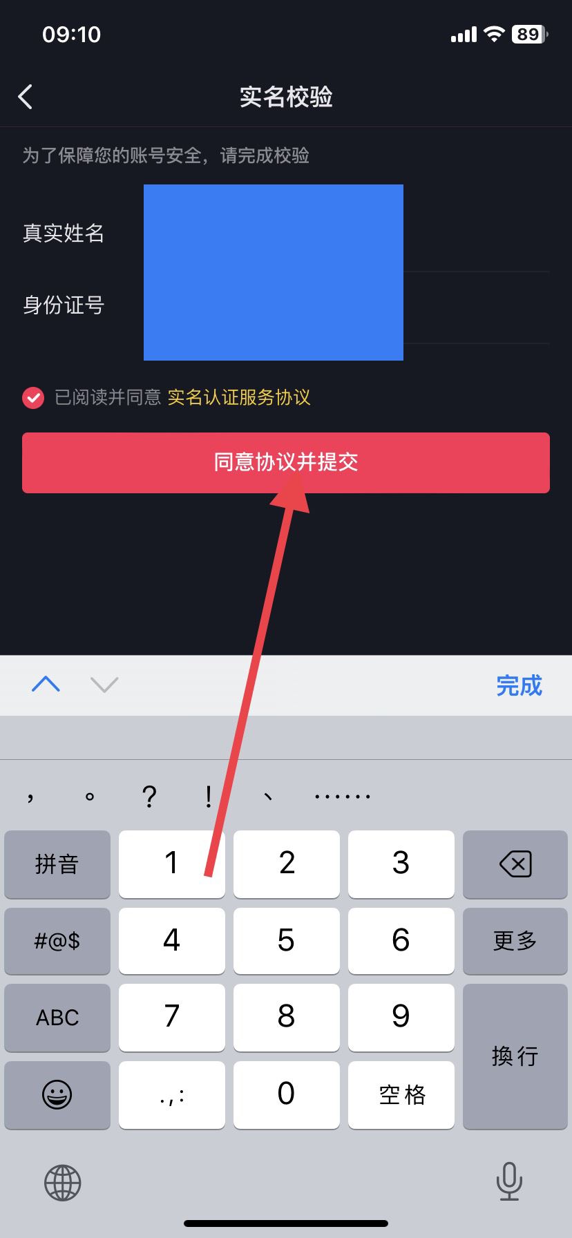 抖音時間鎖密碼忘了怎么解開？