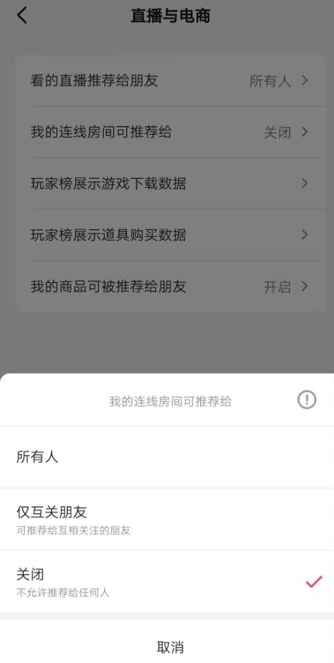 抖音如何匿名連線？