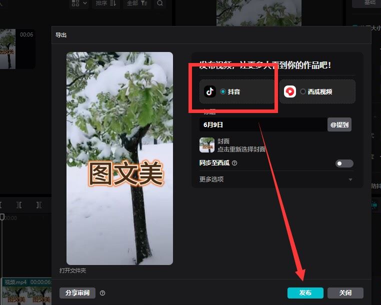 抖音怎么上傳4k60幀？