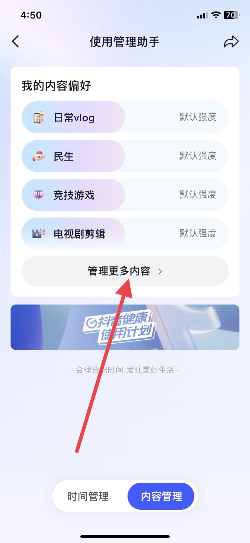 抖音不感興趣怎么取消，恢復(fù)默認(rèn)？