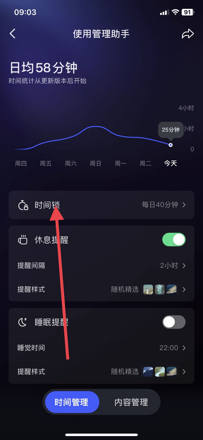 抖音時間鎖密碼忘了怎么解開？