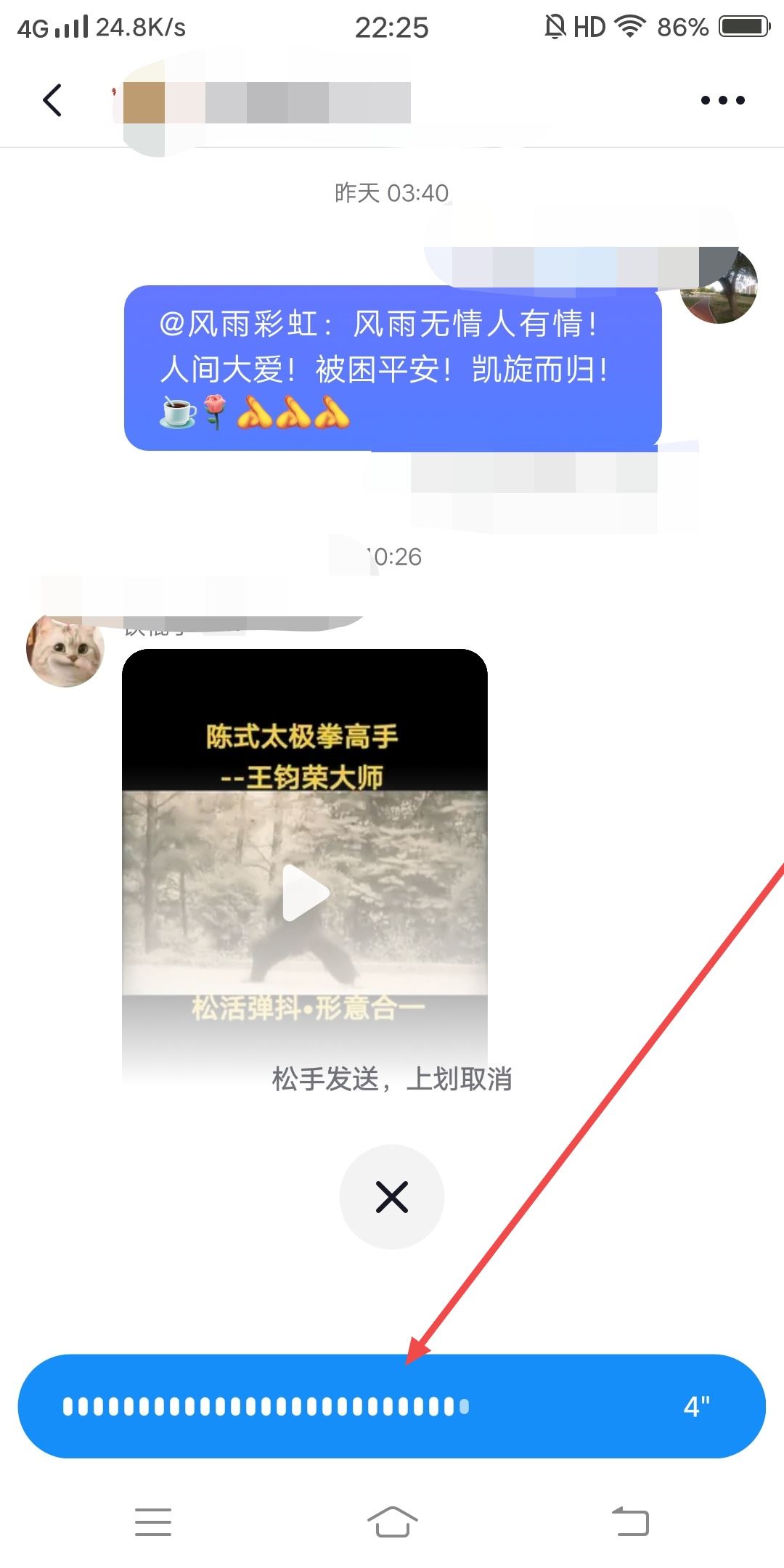 抖音怎么發(fā)語音蘋果手機？