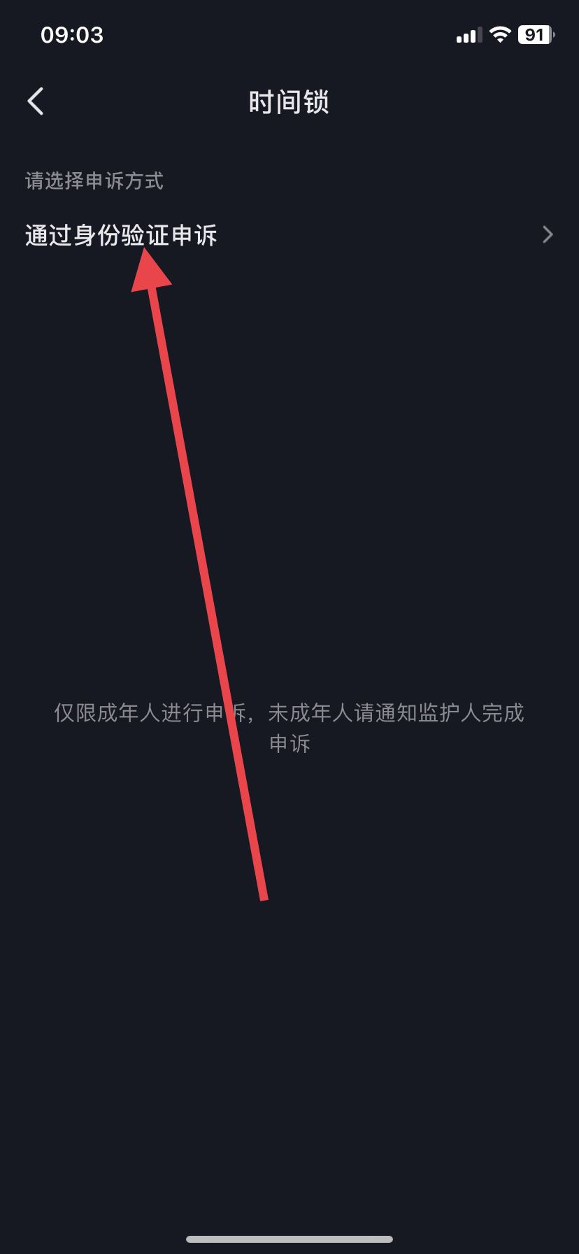 抖音時間鎖密碼忘了怎么解開？