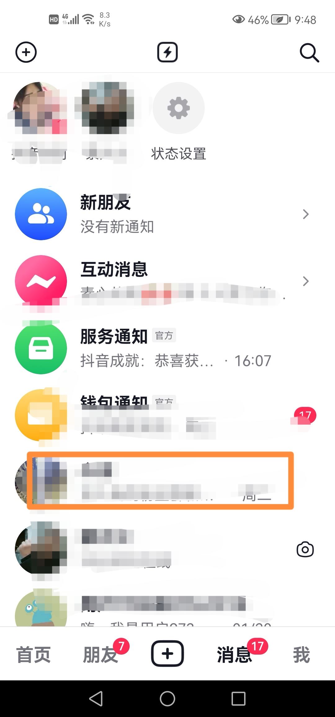 抖音怎么發(fā)名片？