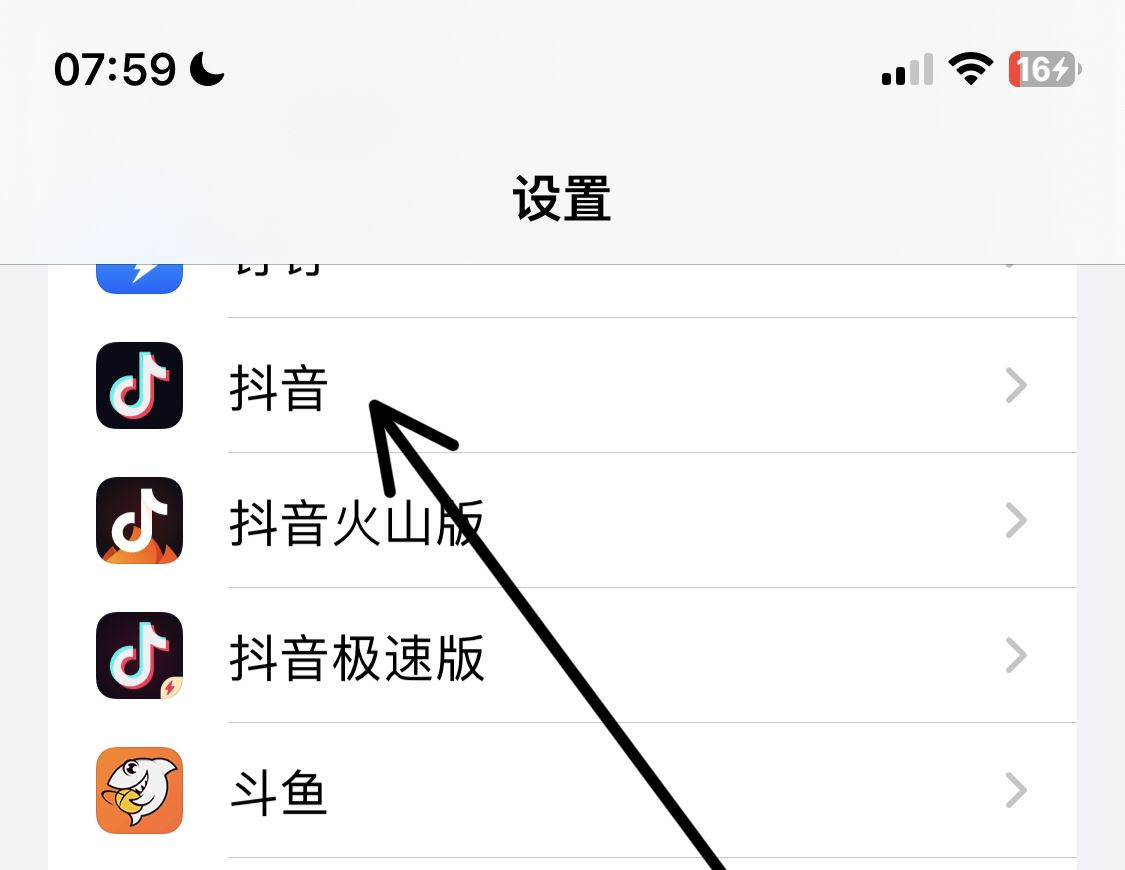 抖音怎么關(guān)閉通訊錄好友？