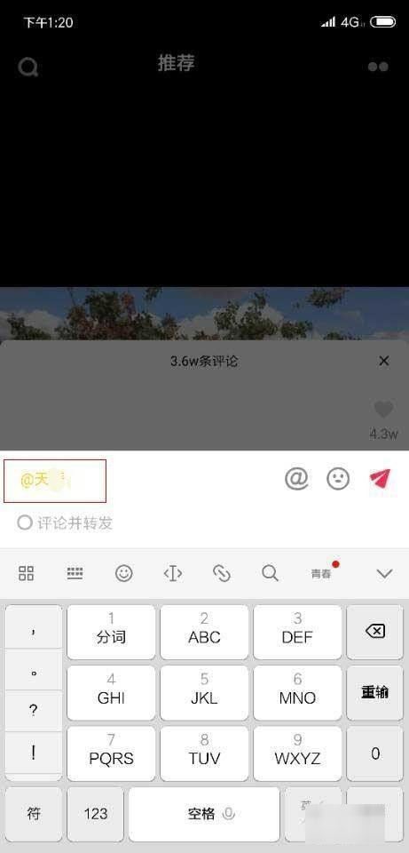 抖音評(píng)論區(qū)彩色字體怎么打出來？