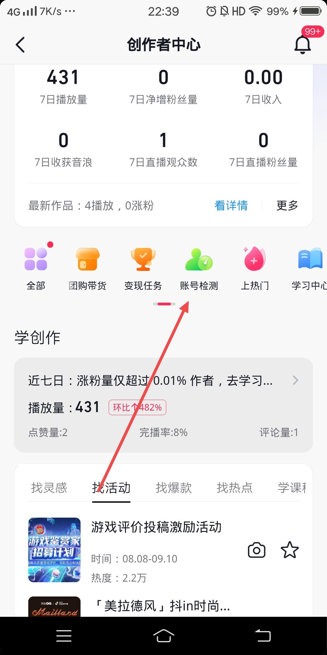 抖音圖文怎么檢測違規(guī)？