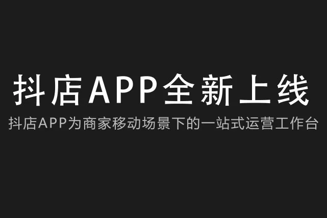 抖店怎么設(shè)置最低50件起拍？